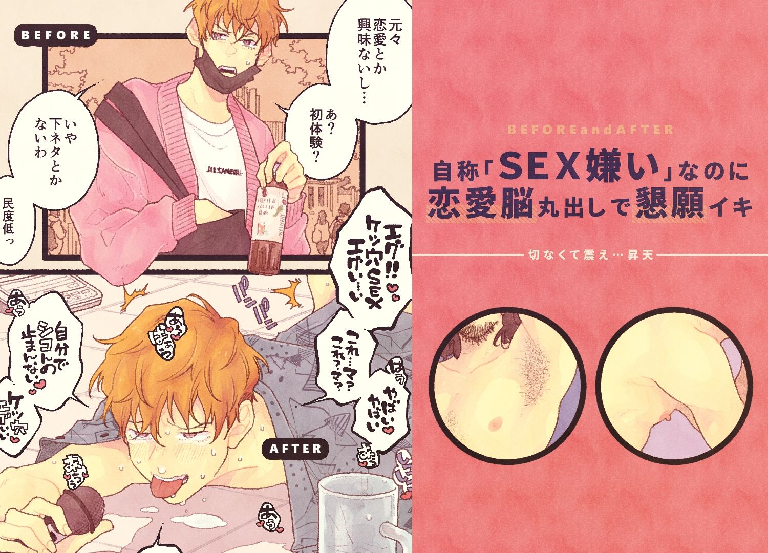 ものすごいイキ方図鑑 - サンプル画像 2