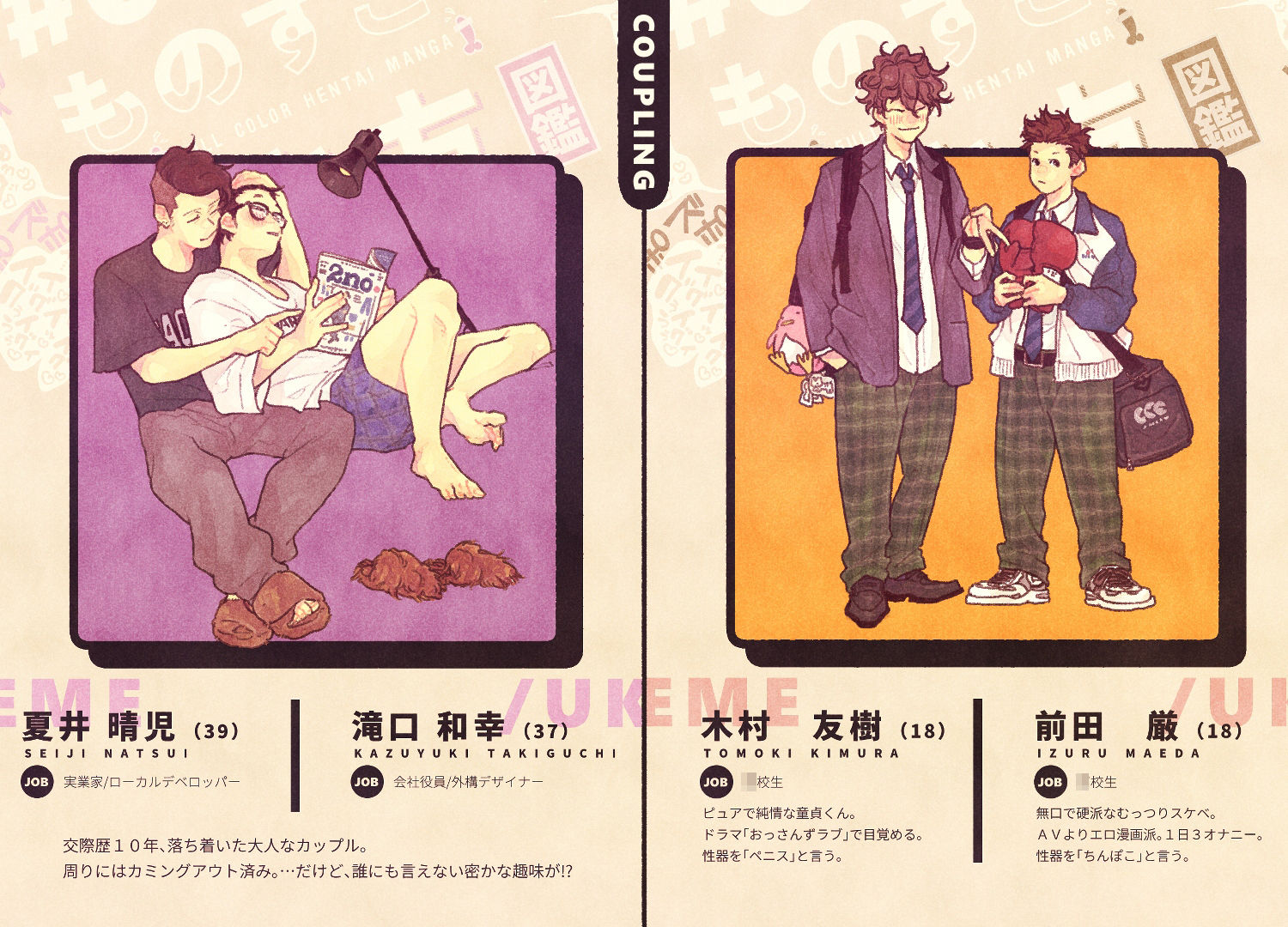 ものすごいイキ方図鑑 - サンプル画像 7