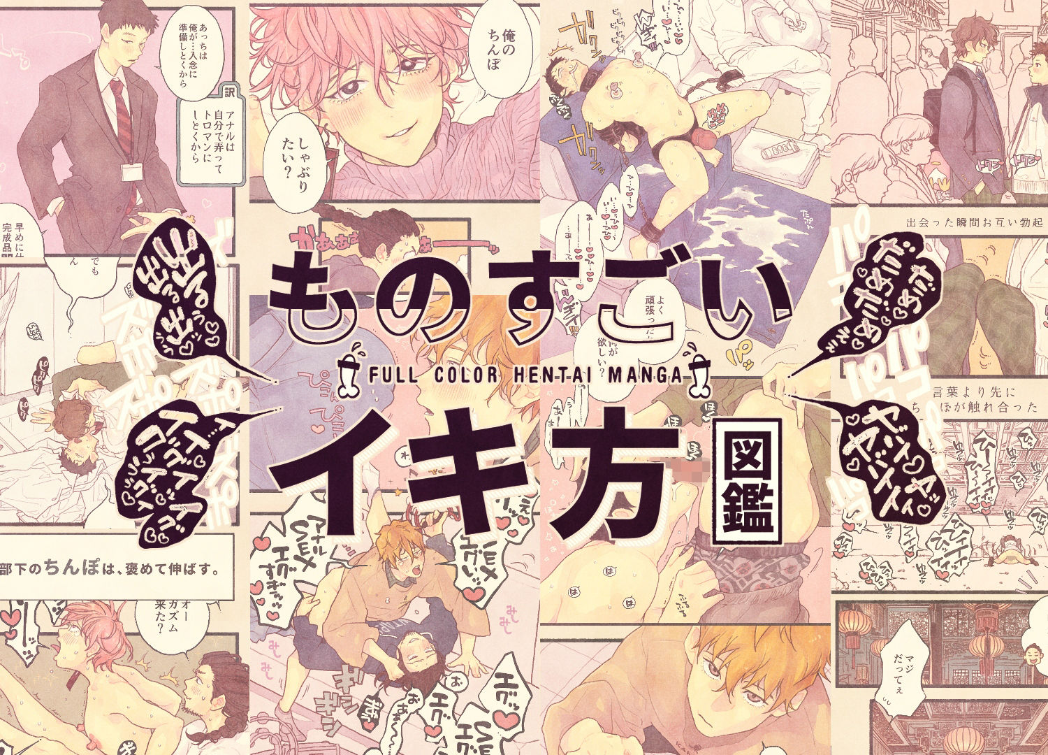 ものすごいイキ方図鑑 - サンプル画像 9