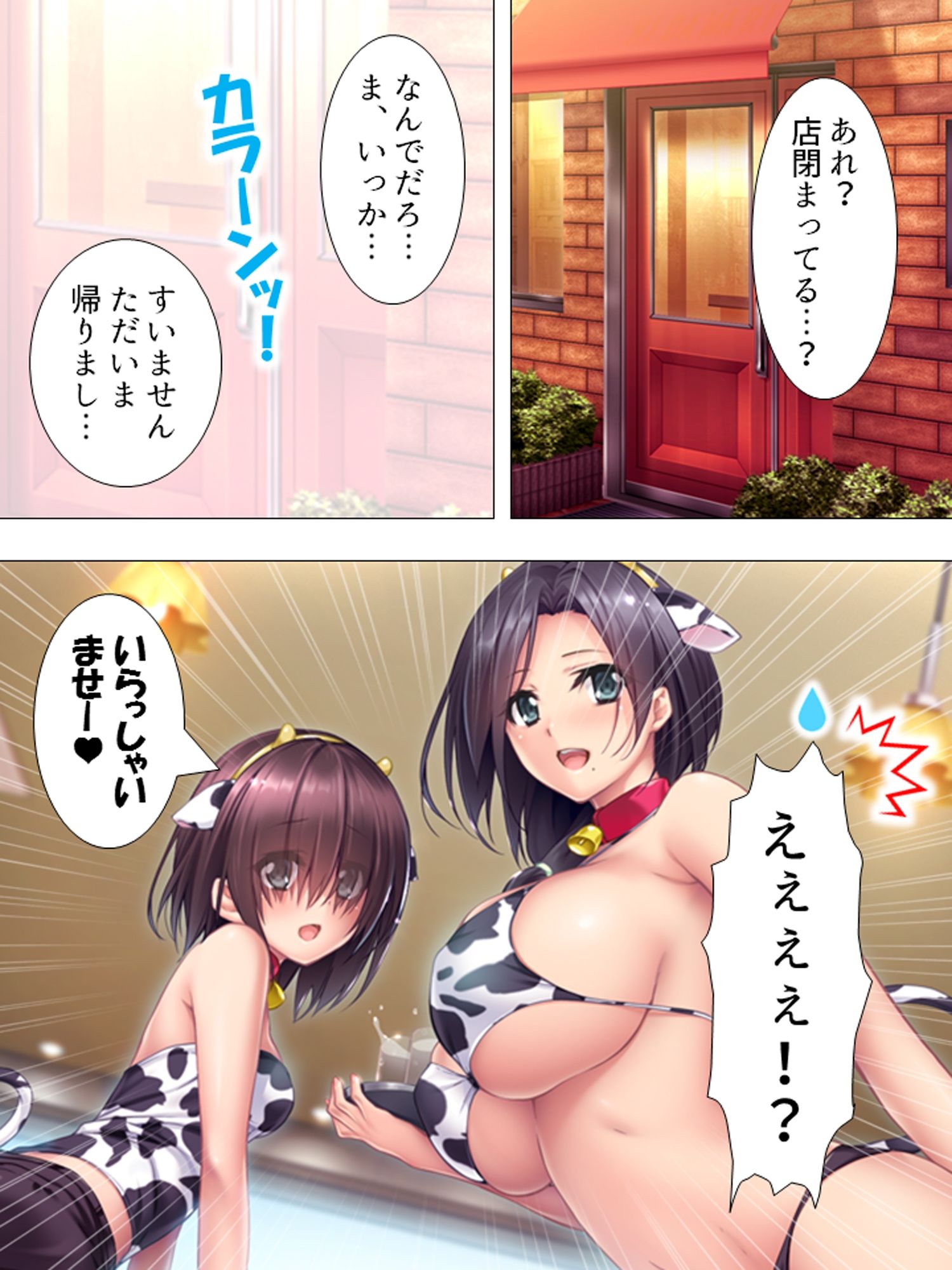 ムチムチっ！おっぱいカフェでの挟まれまくり下宿生活 ＜総集編＞ - サンプル画像 4