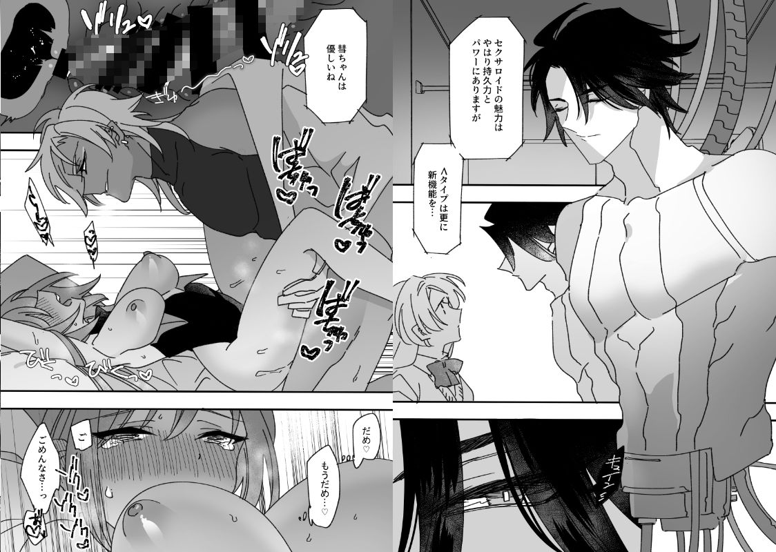 短編集 囚われている - サンプル画像 2