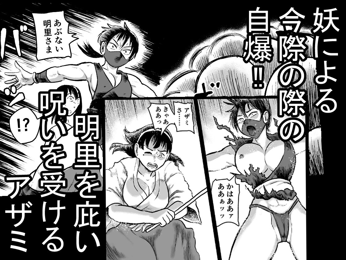 巫女とくのいち  ふたなり浄化 - サンプル画像 2