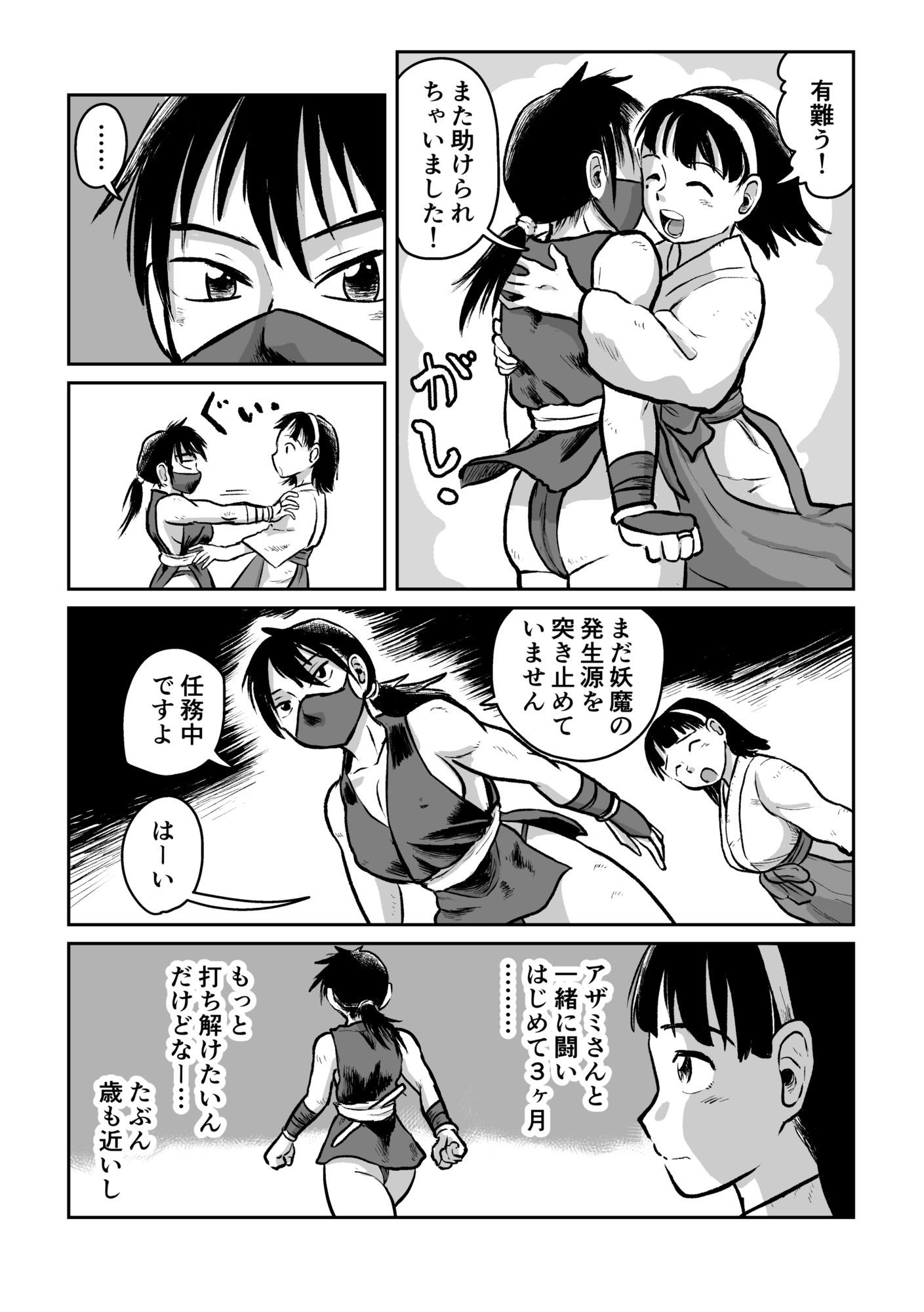 巫女とくのいち  ふたなり浄化 - サンプル画像 6