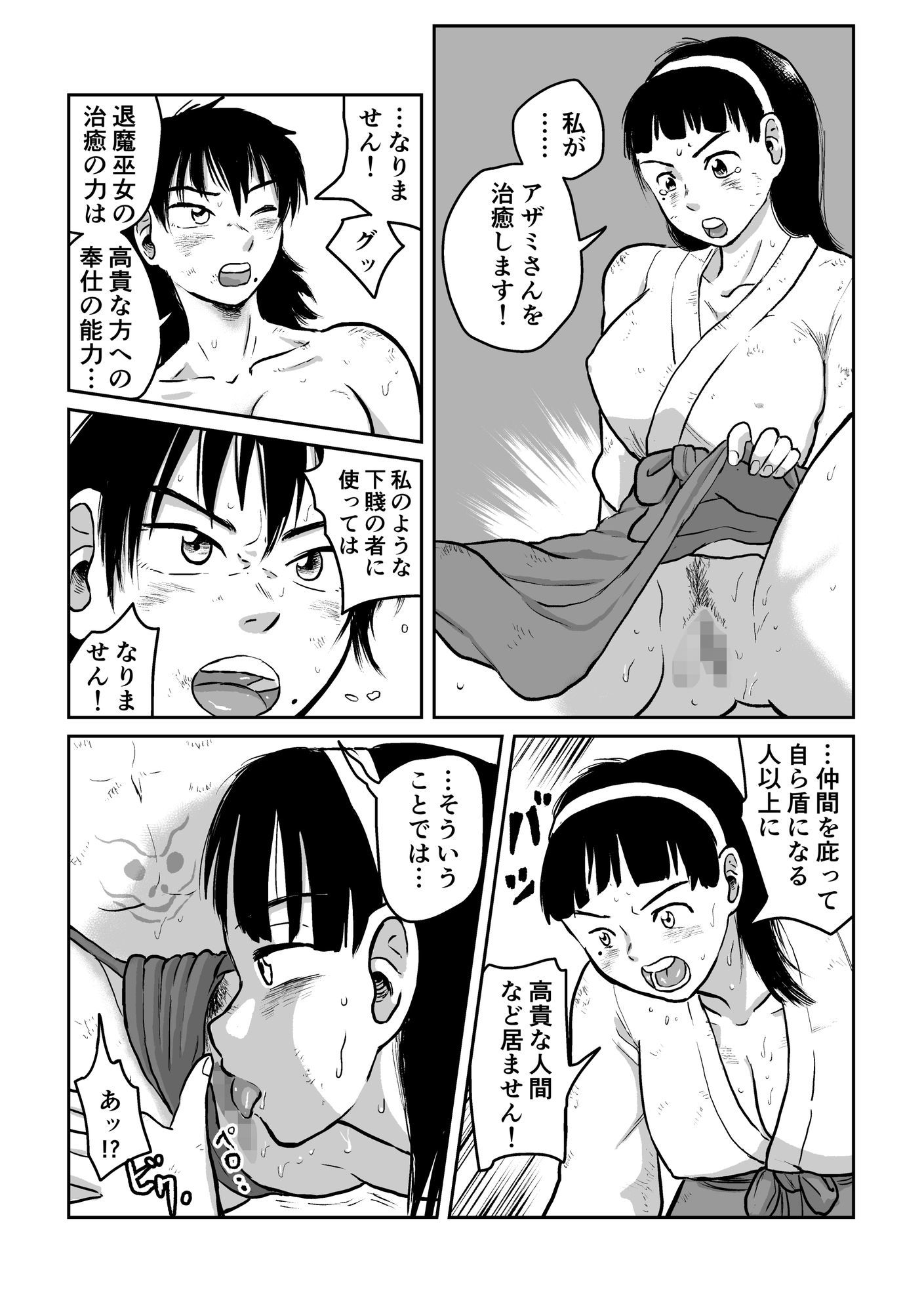 巫女とくのいち  ふたなり浄化 - サンプル画像 7