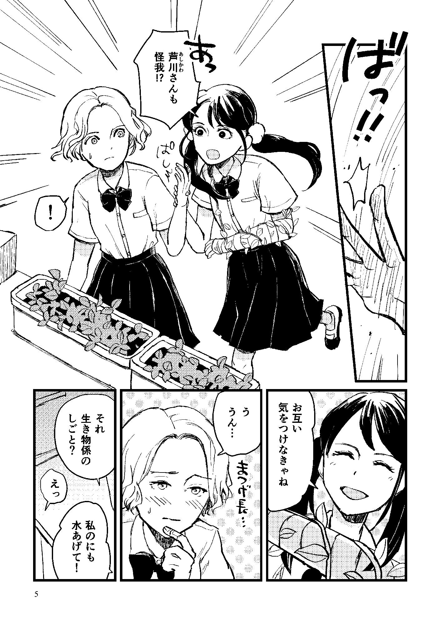 葉っぱのギプス - サンプル画像 3
