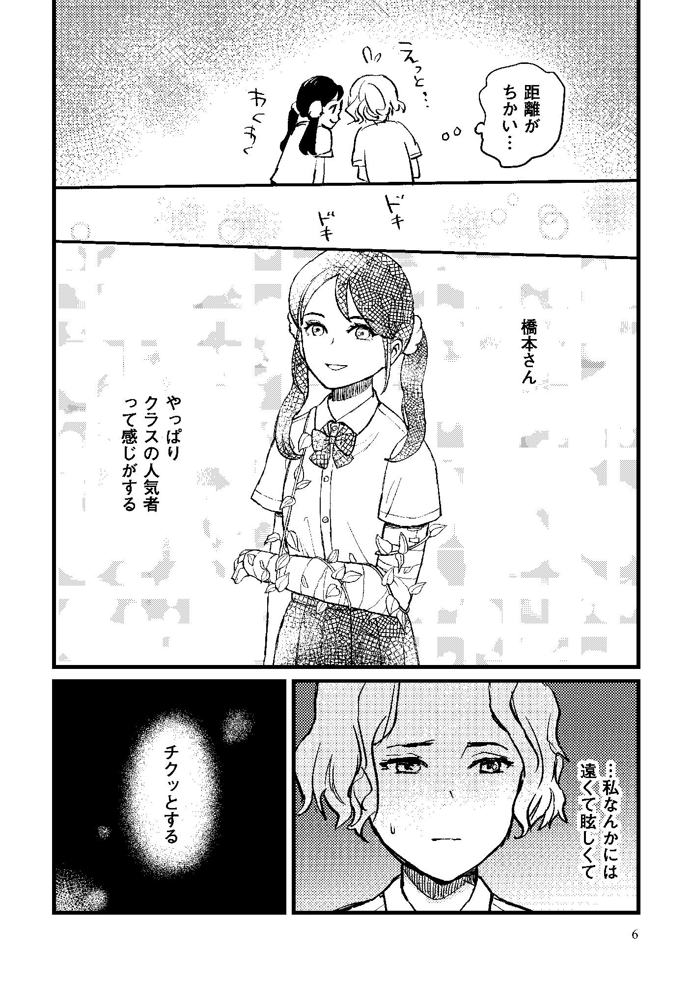 葉っぱのギプス - サンプル画像 4