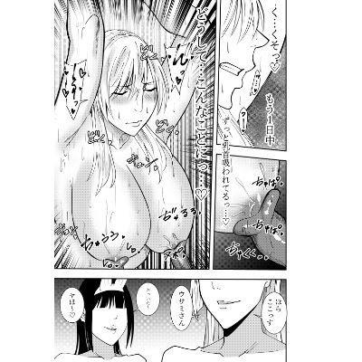ふたなり化ヒロイン秋雨イズナ  触手拘束乳首舐り編 - サンプル画像 1
