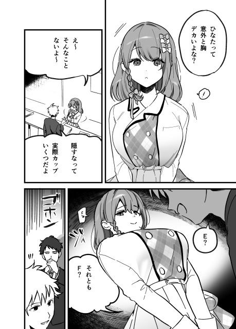 流出ヒロイン 〜推しアイドルが酔わされ脱がされ晒される〜 - サンプル画像 2