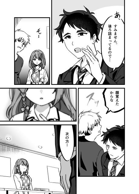 流出ヒロイン 〜推しアイドルが酔わされ脱がされ晒される〜 - サンプル画像 3