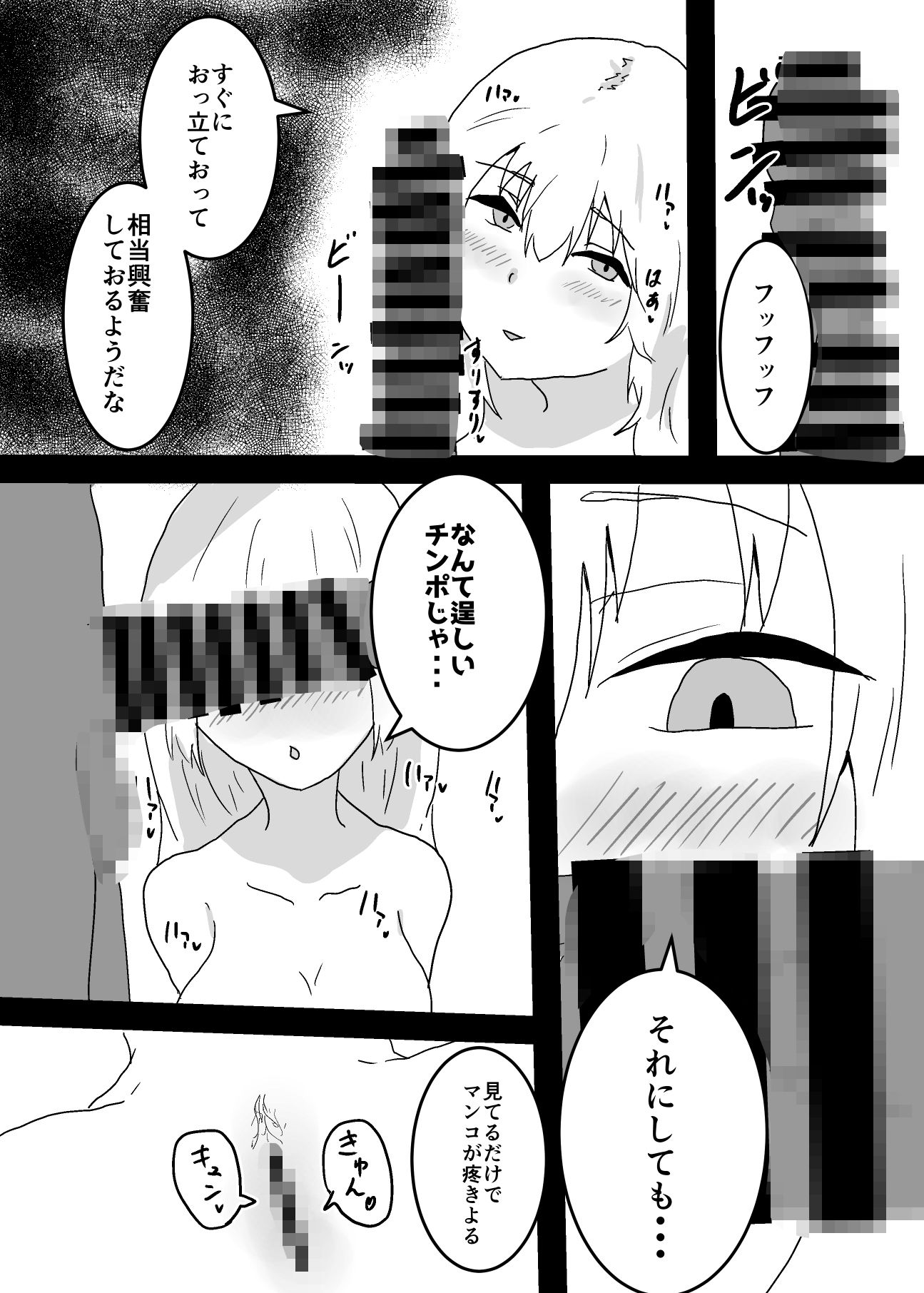 占い師の婆さんに憑依されたら知らない男とセックスしてました。 - サンプル画像 3