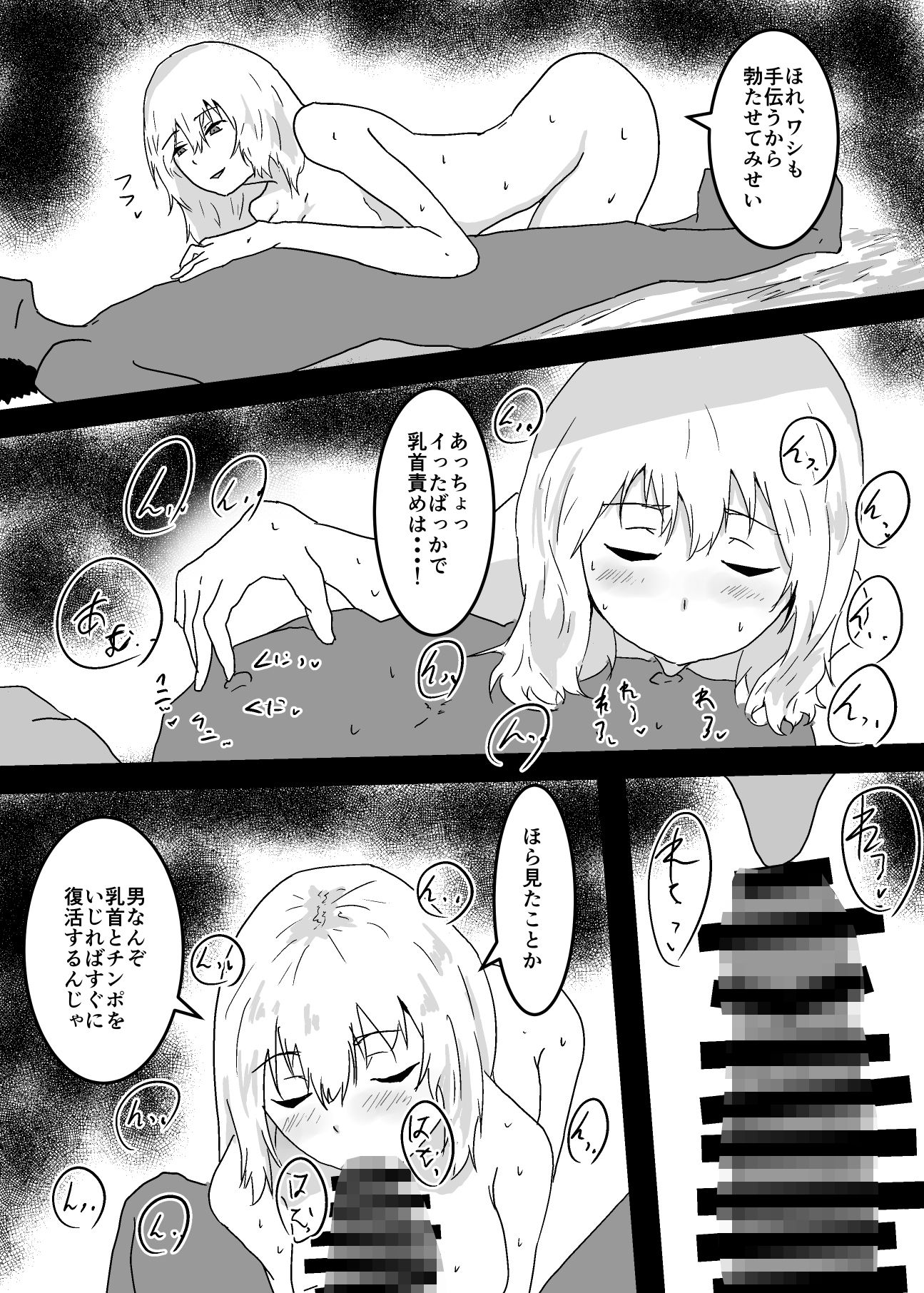 占い師の婆さんに憑依されたら知らない男とセックスしてました。 - サンプル画像 7