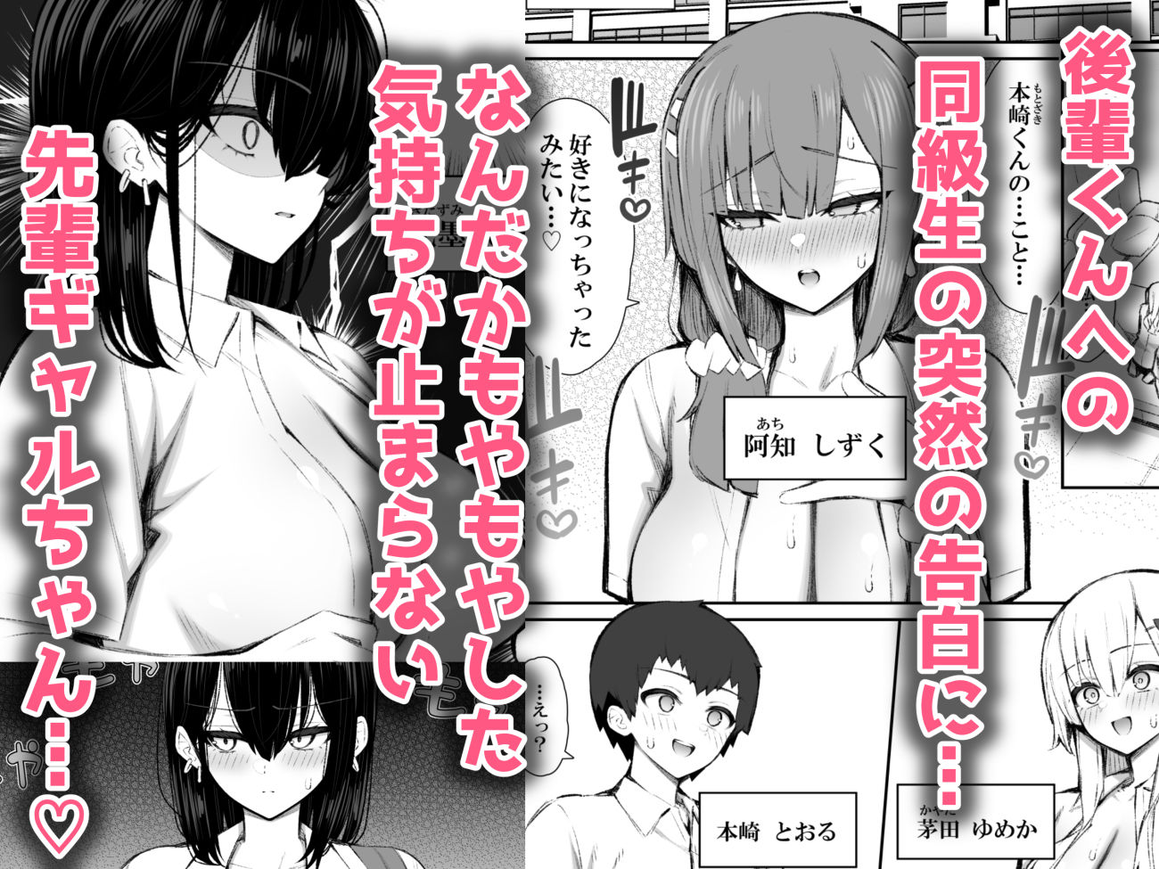 家出ギャルな先輩は簡単にヤらせてくれる5 - サンプル画像 2