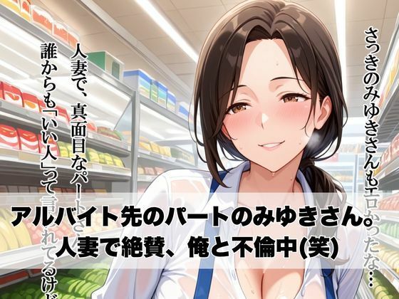 バイト先の人妻と子宮で不倫〜後輩に聞こえちゃうから、声ガマンしましょうね〜 - サンプル画像 1