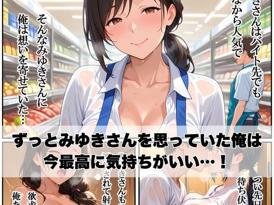 バイト先の人妻と子宮で不倫〜後輩に聞こえちゃうから、声ガマンしましょうね〜 - サンプル画像 2