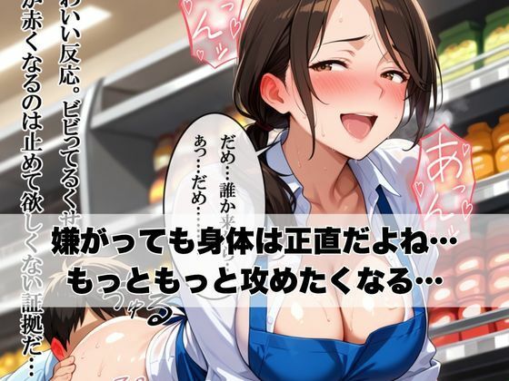 バイト先の人妻と子宮で不倫〜後輩に聞こえちゃうから、声ガマンしましょうね〜 - サンプル画像 4