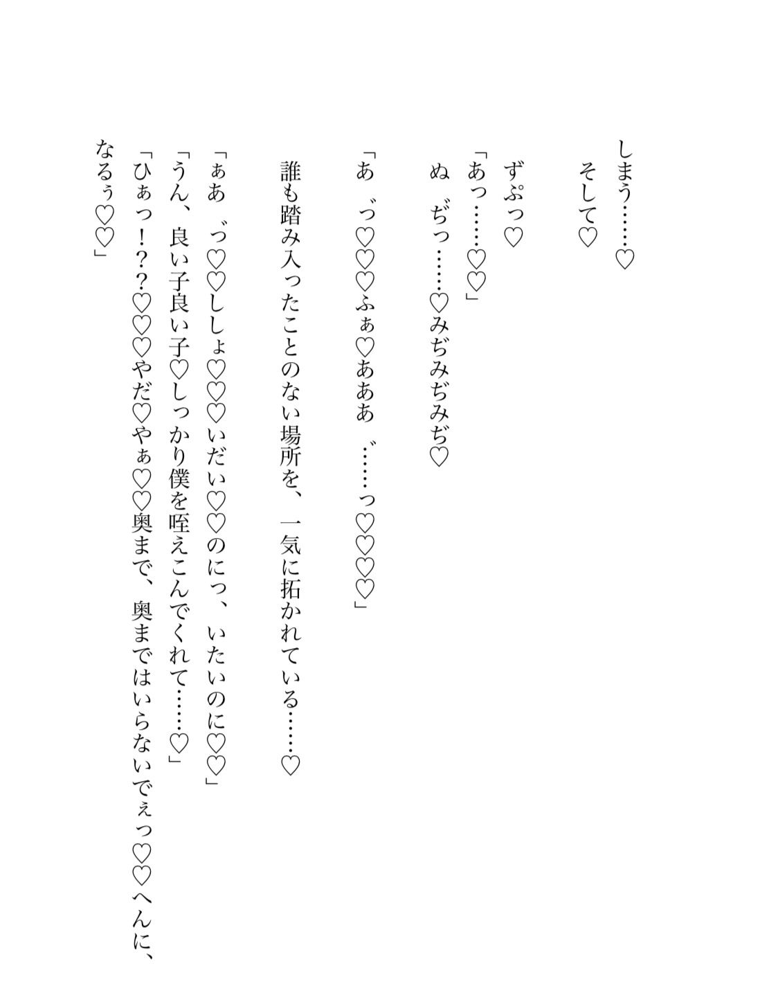 魔女のわたしが師匠の激重感情に焼かれながらトロ甘えっち（はーと） - サンプル画像 5