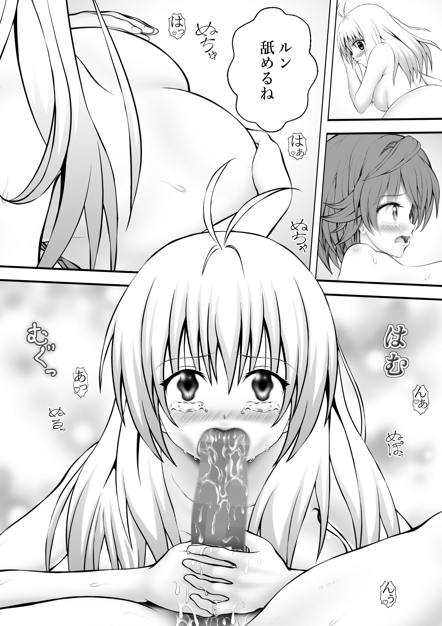 あらぶる〜逞しいリコとアイドル〜 - サンプル画像 1