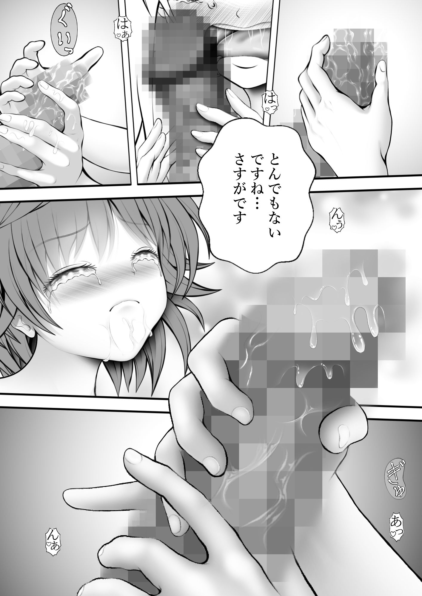 あらぶる〜逞しいリコと殺し屋〜 - サンプル画像 1