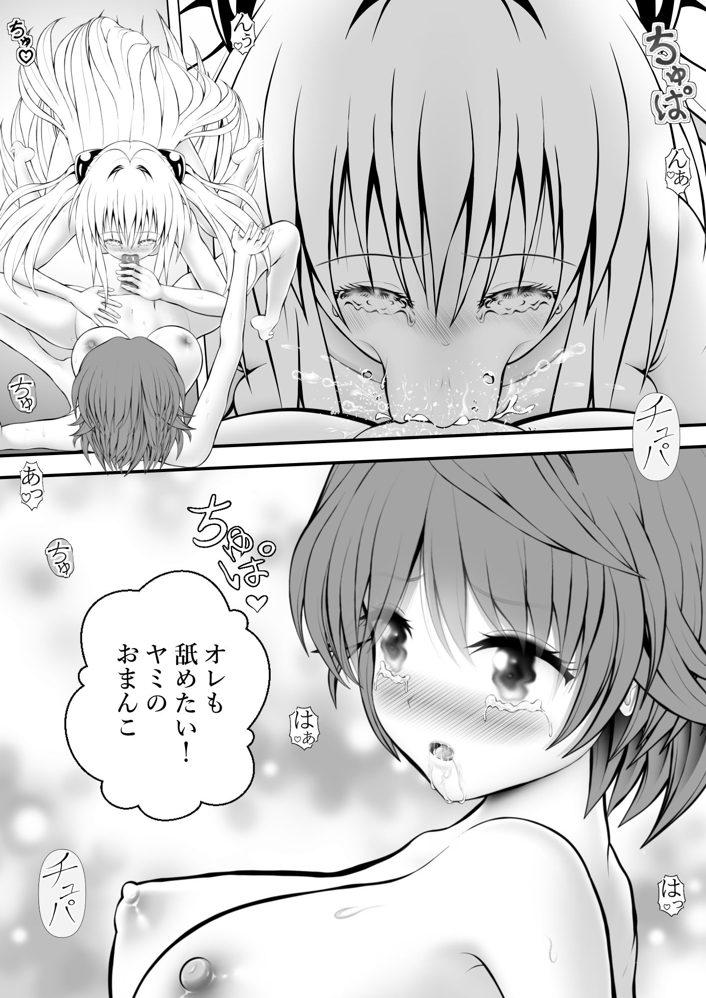 あらぶる〜逞しいリコと殺し屋〜 - サンプル画像 2