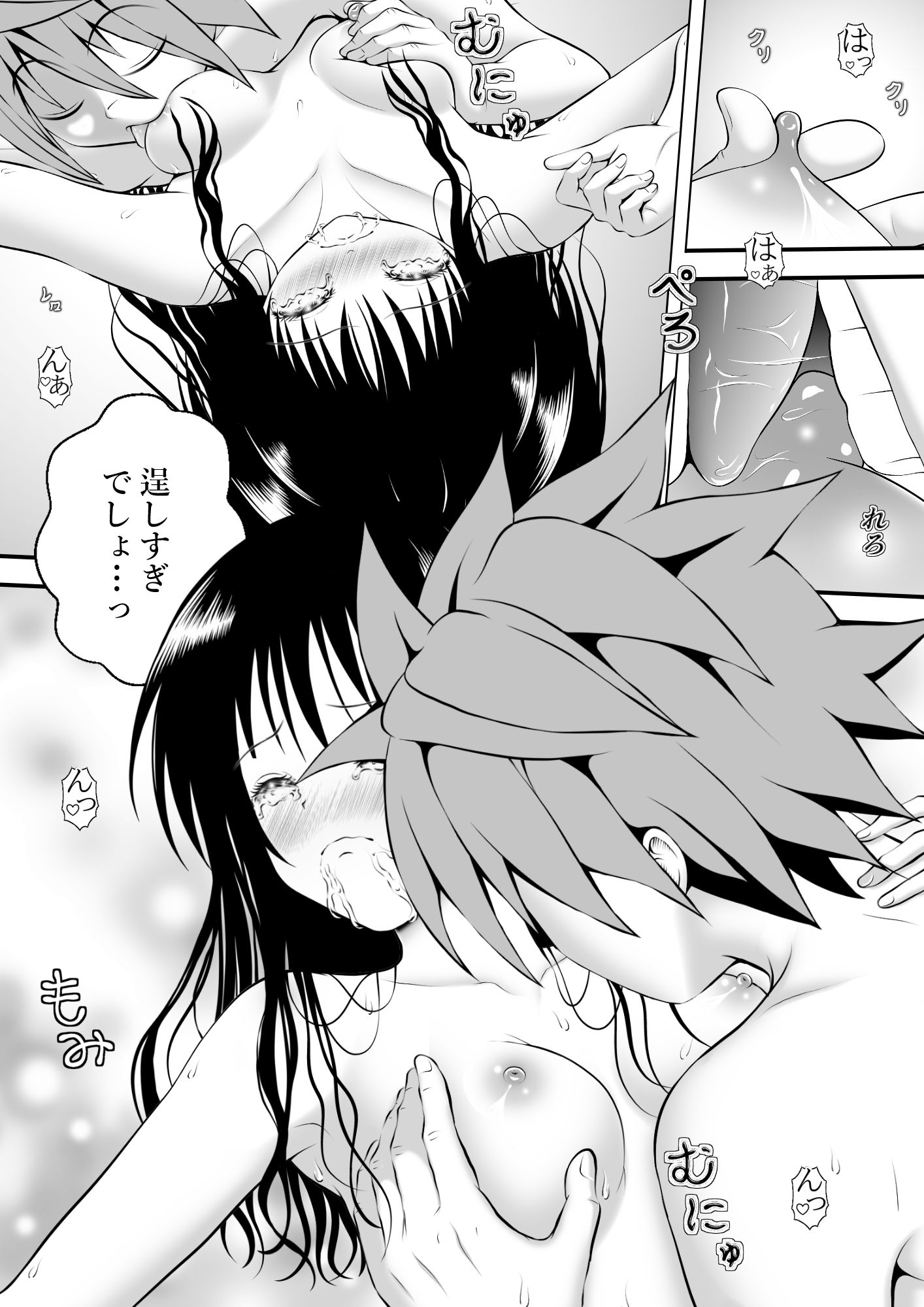 あらぶる〜逞しい兄妹〜 - サンプル画像 1