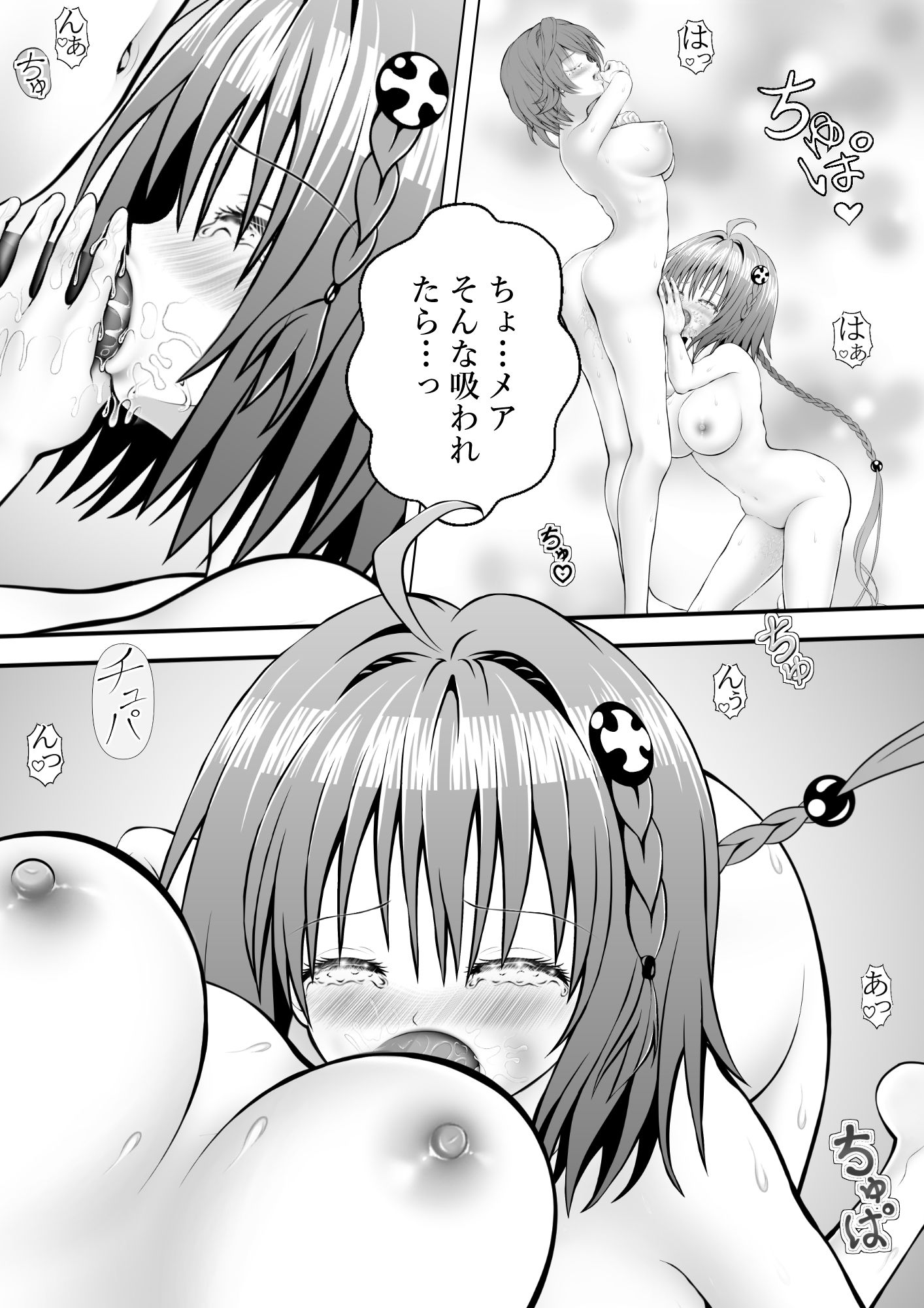 あらぶる〜逞しいリコと転校生〜 - サンプル画像 2