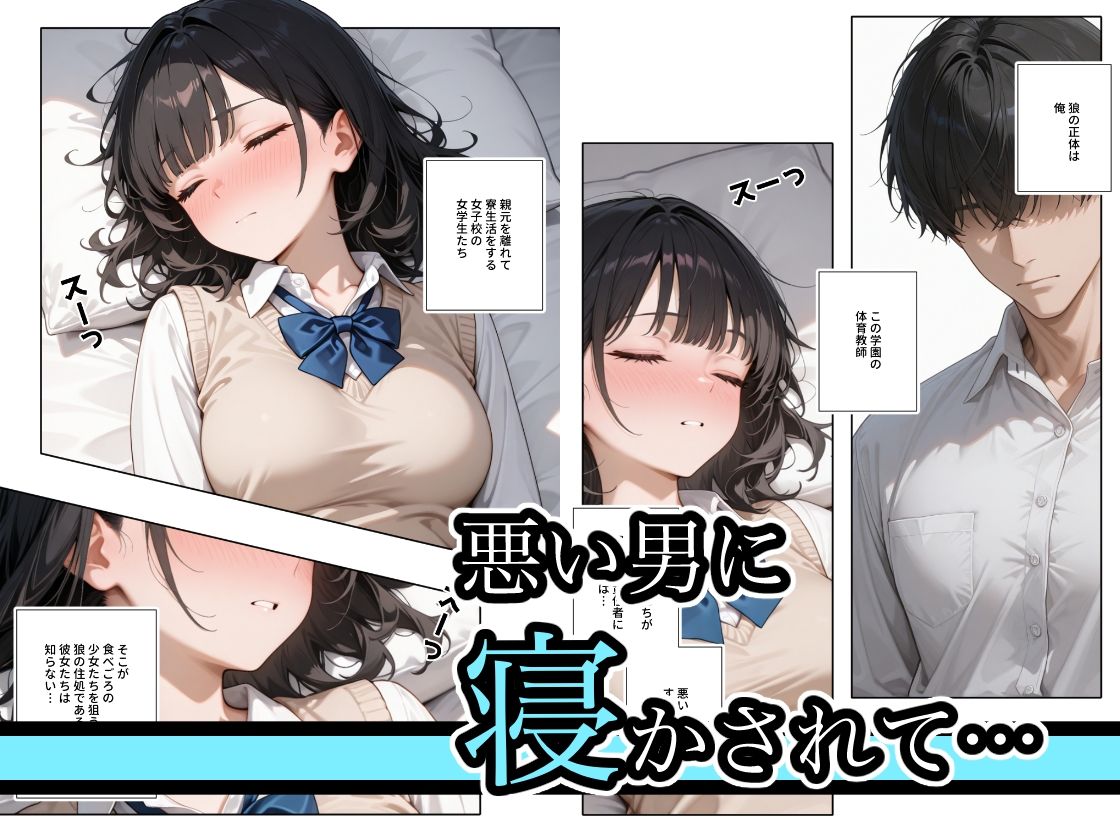 寝るJKを…。  〜柴あゆみ編〜 - サンプル画像 2