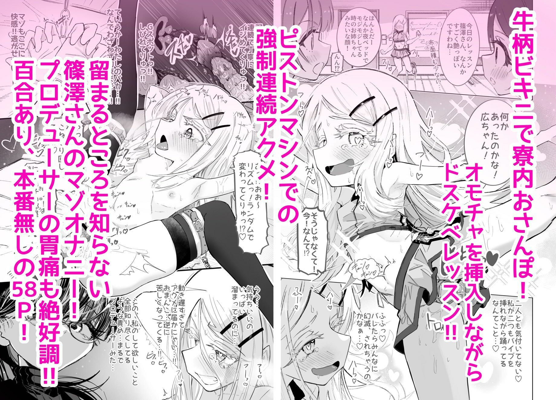 篠澤さんの、  わたしに一番向いてないオナニー - サンプル画像 3