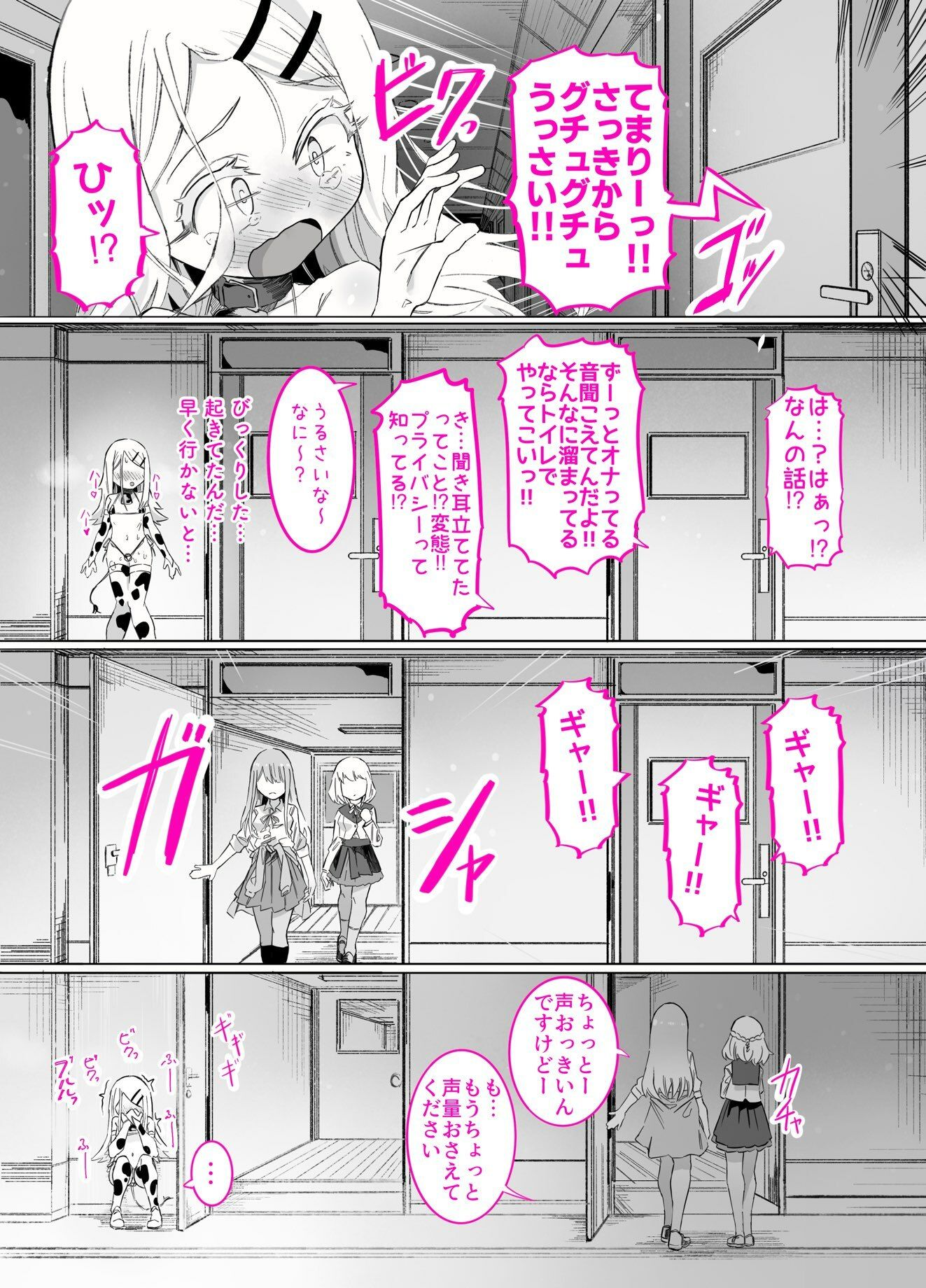 篠澤さんの、  わたしに一番向いてないオナニー - サンプル画像 8