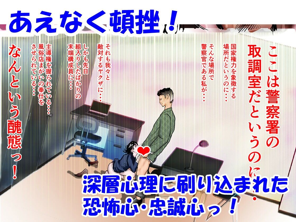 女刑事友梨奈 M調教に泣く2 - サンプル画像 3