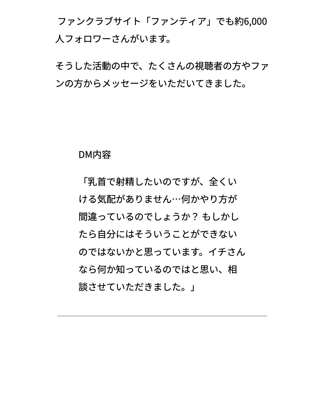【雑魚乳首射精の手順書】 - サンプル画像 4