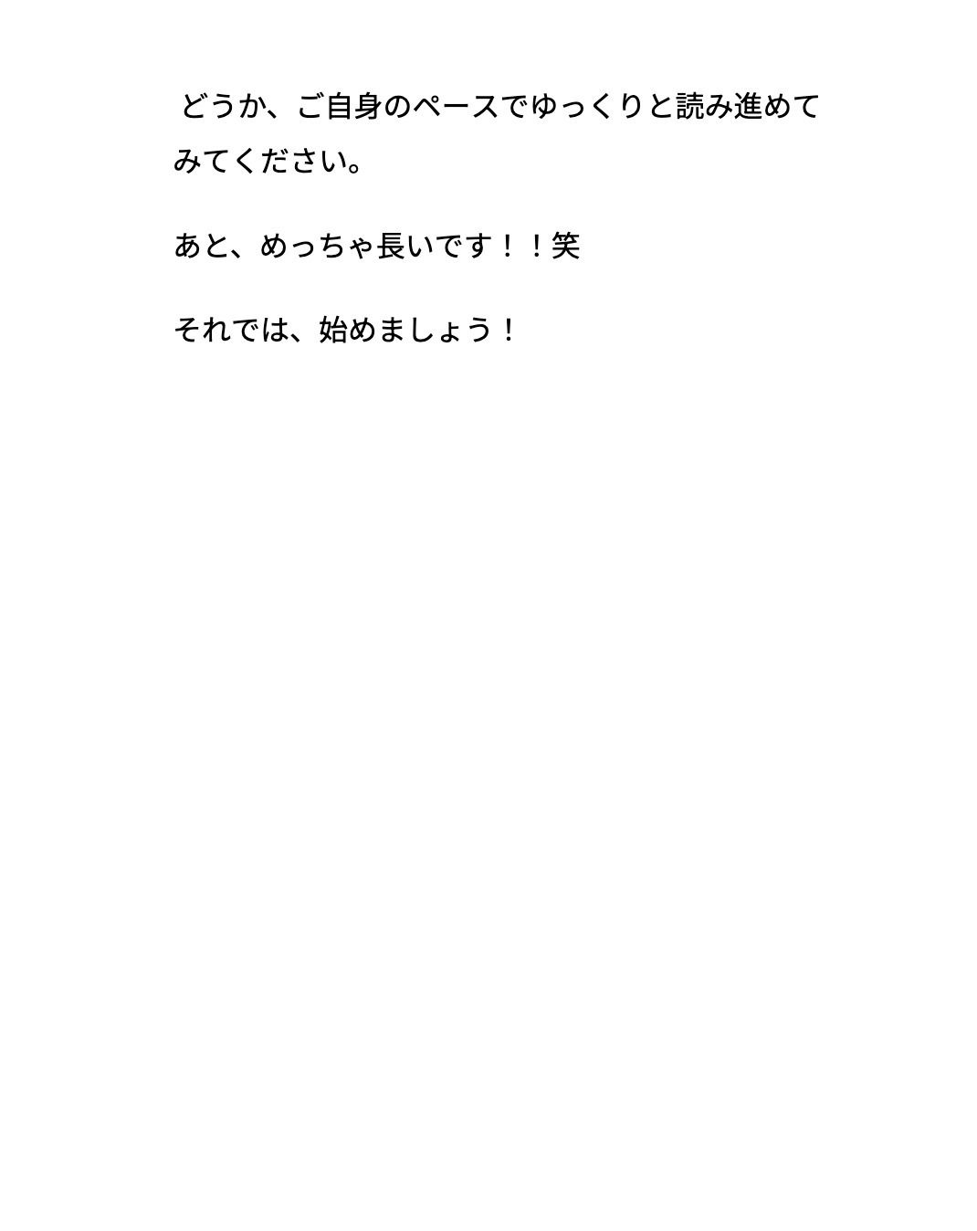 【雑魚乳首射精の手順書】 - サンプル画像 7