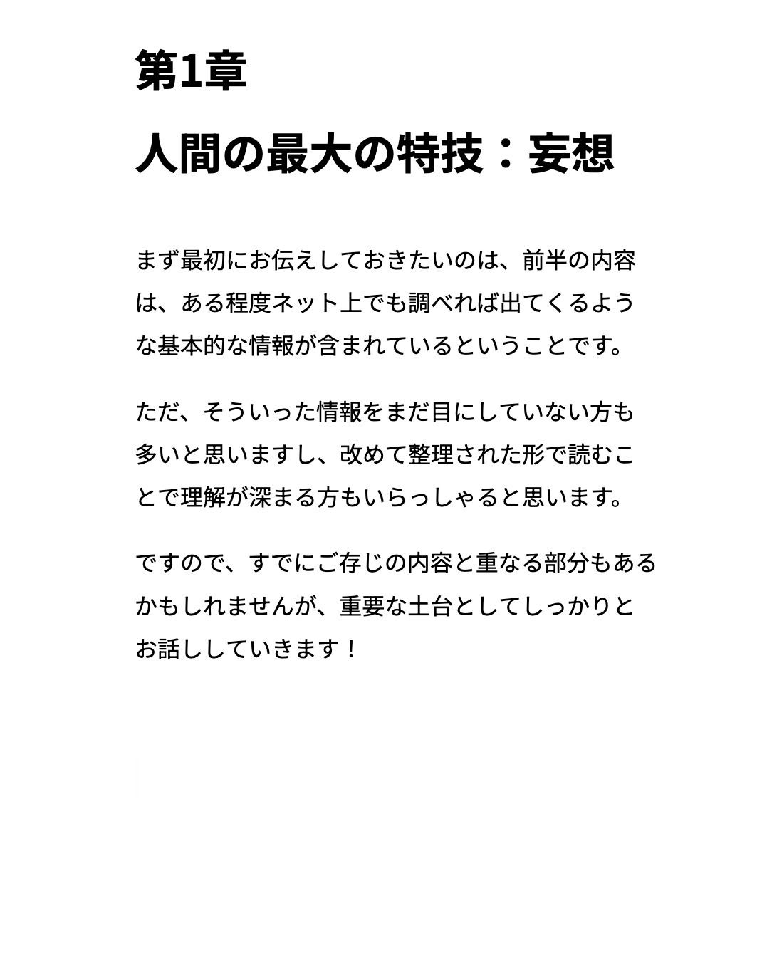 【雑魚乳首射精の手順書】 - サンプル画像 9