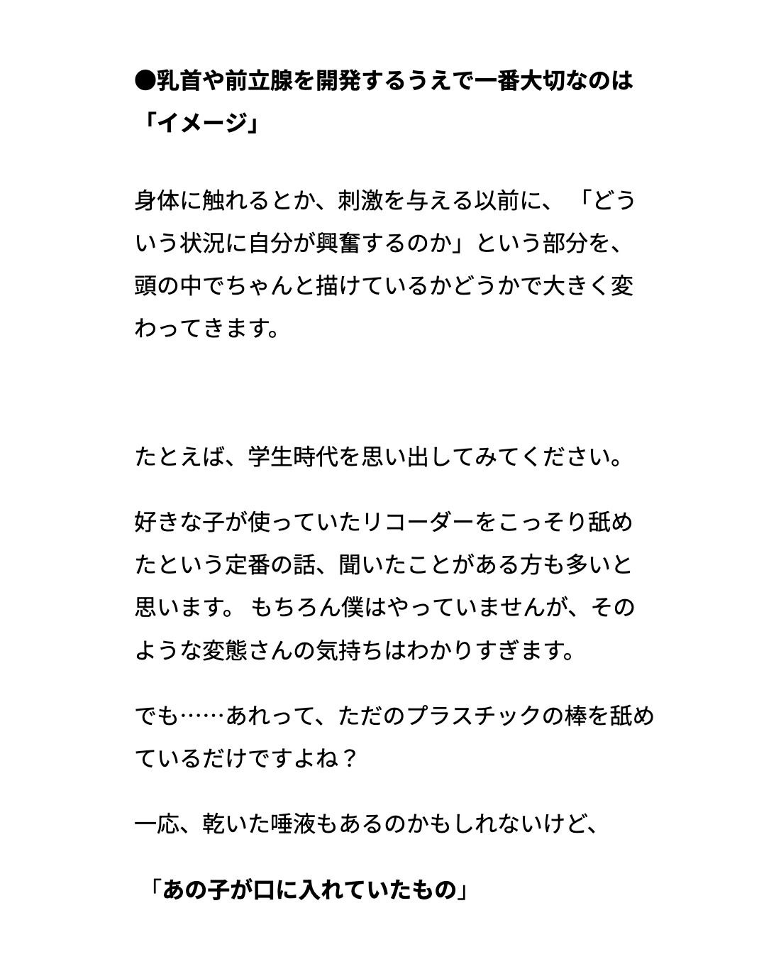 【雑魚乳首射精の手順書】 - サンプル画像 10