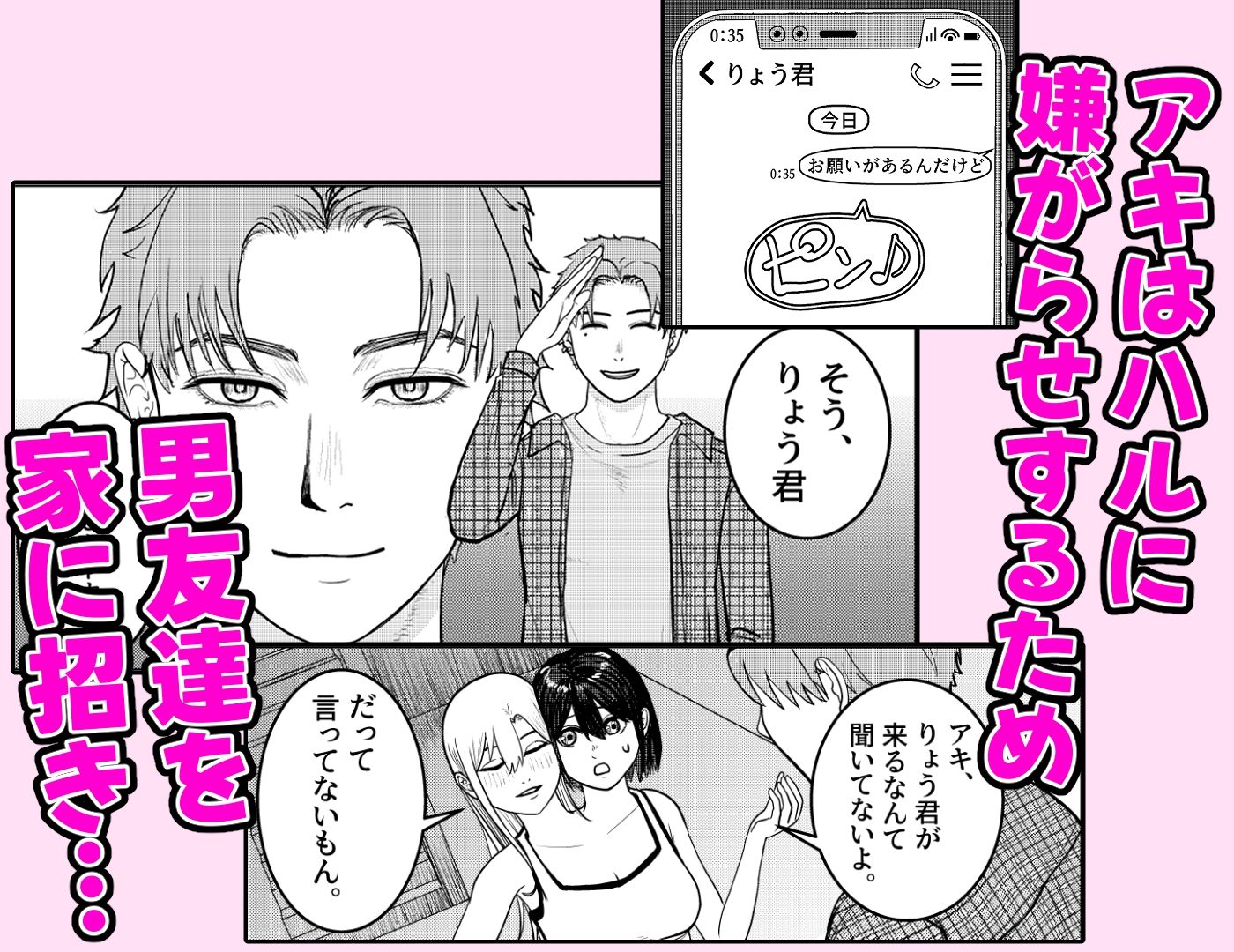 恋する双頭ちゃんの体は一つ - サンプル画像 3