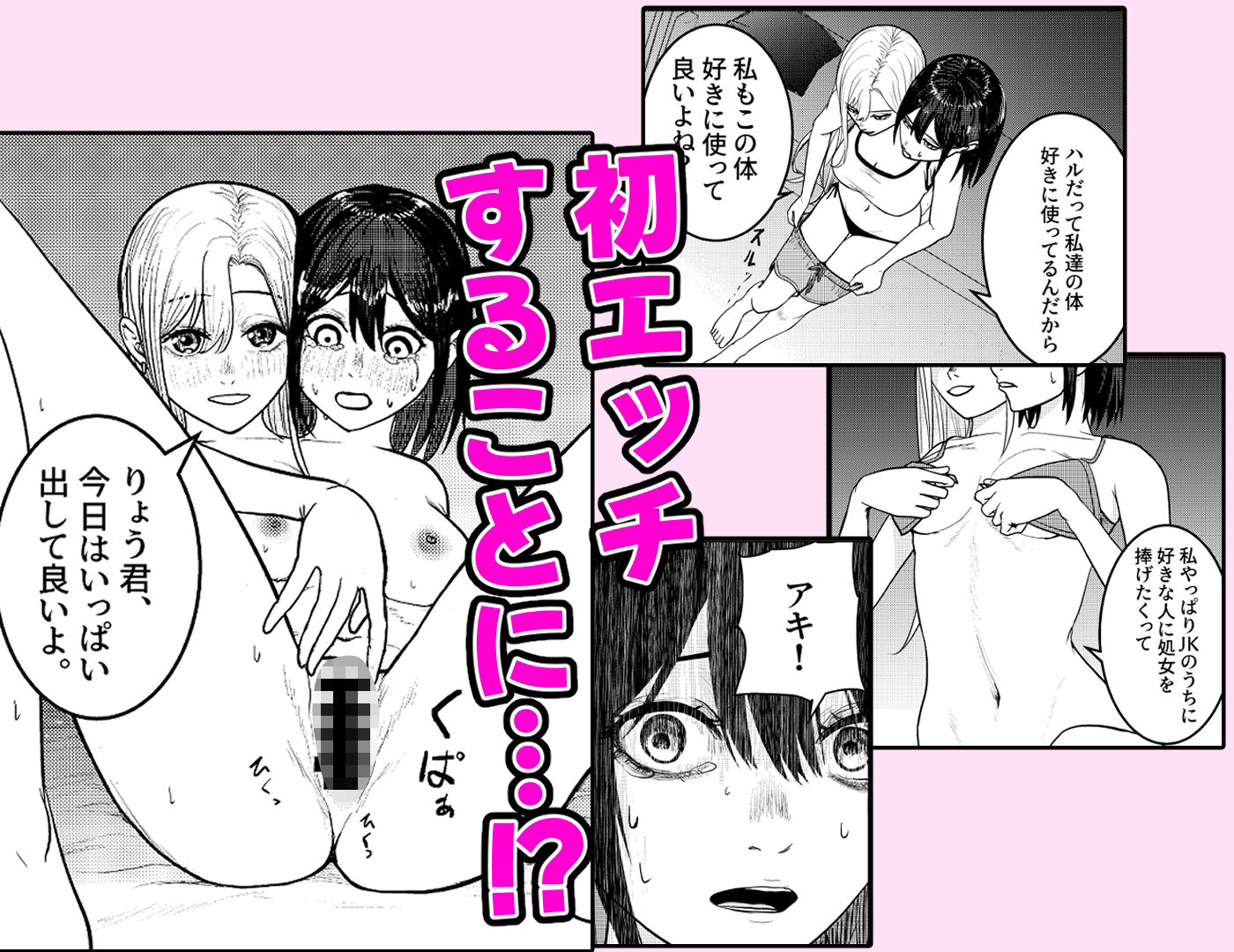恋する双頭ちゃんの体は一つ - サンプル画像 4