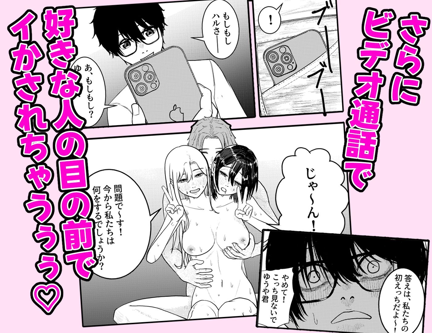 恋する双頭ちゃんの体は一つ - サンプル画像 6