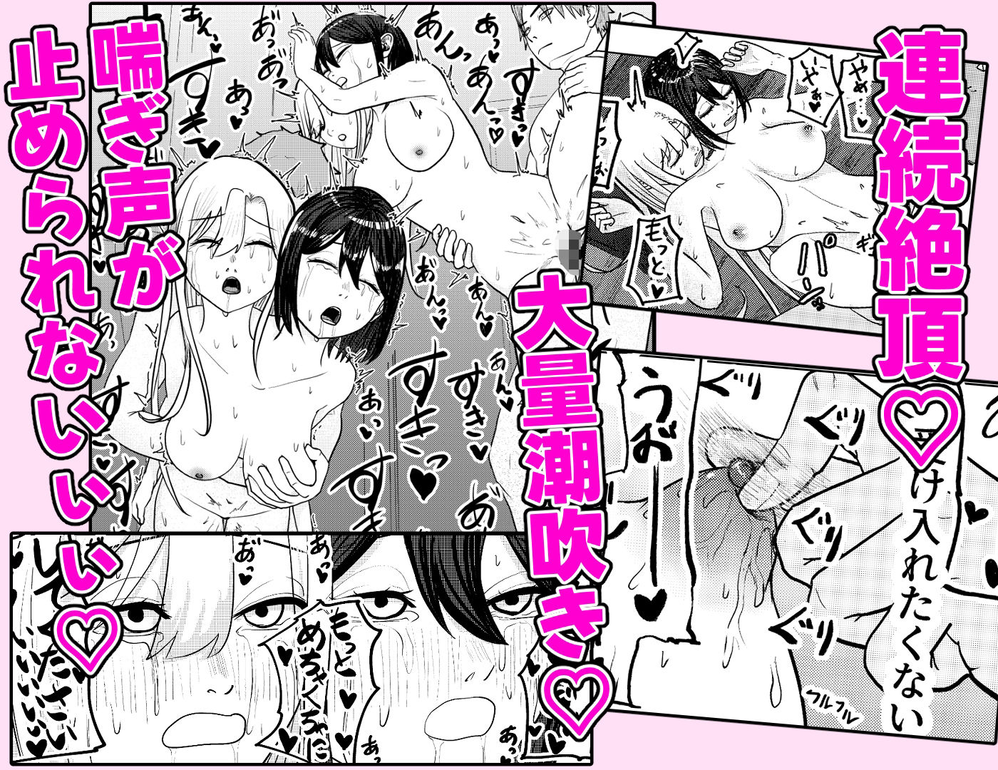 恋する双頭ちゃんの体は一つ - サンプル画像 7