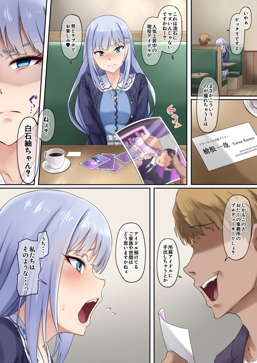 ネトラレキンギョ - サンプル画像 1