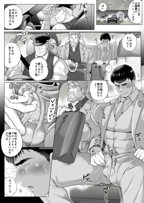 とある年の差カップルの三田さんと浦林くん1 - サンプル画像 7