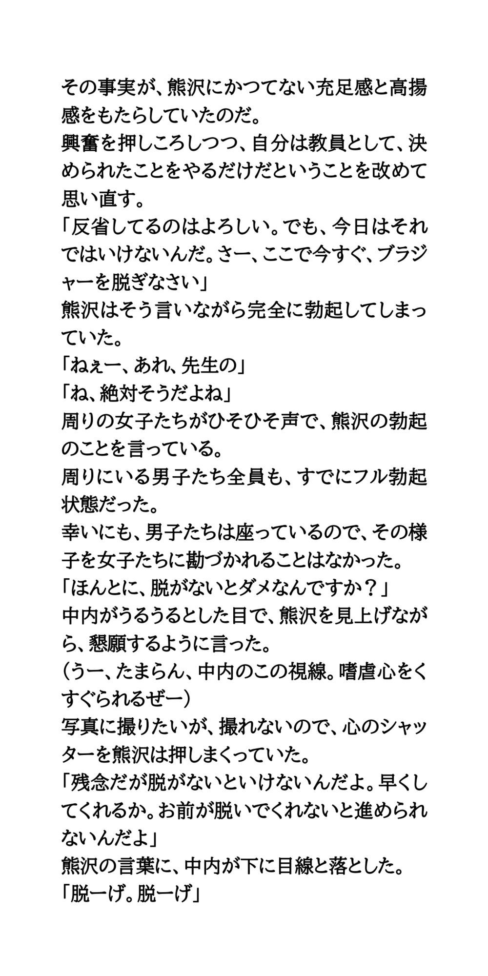 下着の色検査で違反者はブラ・パンティ没収、強●脱衣。乳首透け透けプール掃除。 - サンプル画像 7