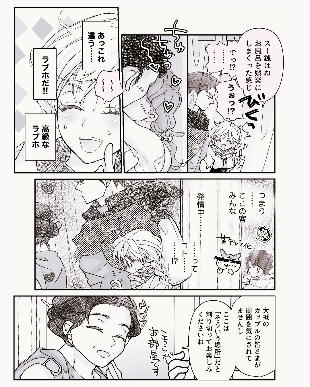 オッサンと苗床4〜蜜月編 - サンプル画像 2