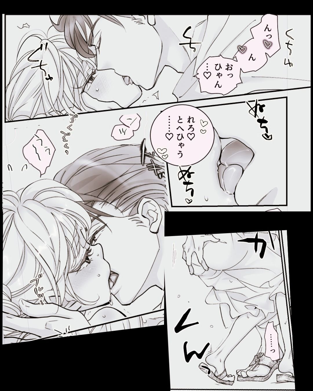 オッサンと苗床4〜蜜月編 - サンプル画像 4