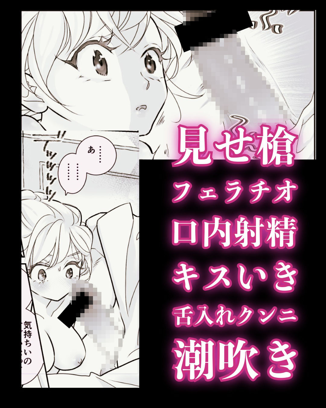 オッサンと苗床4〜蜜月編 - サンプル画像 6