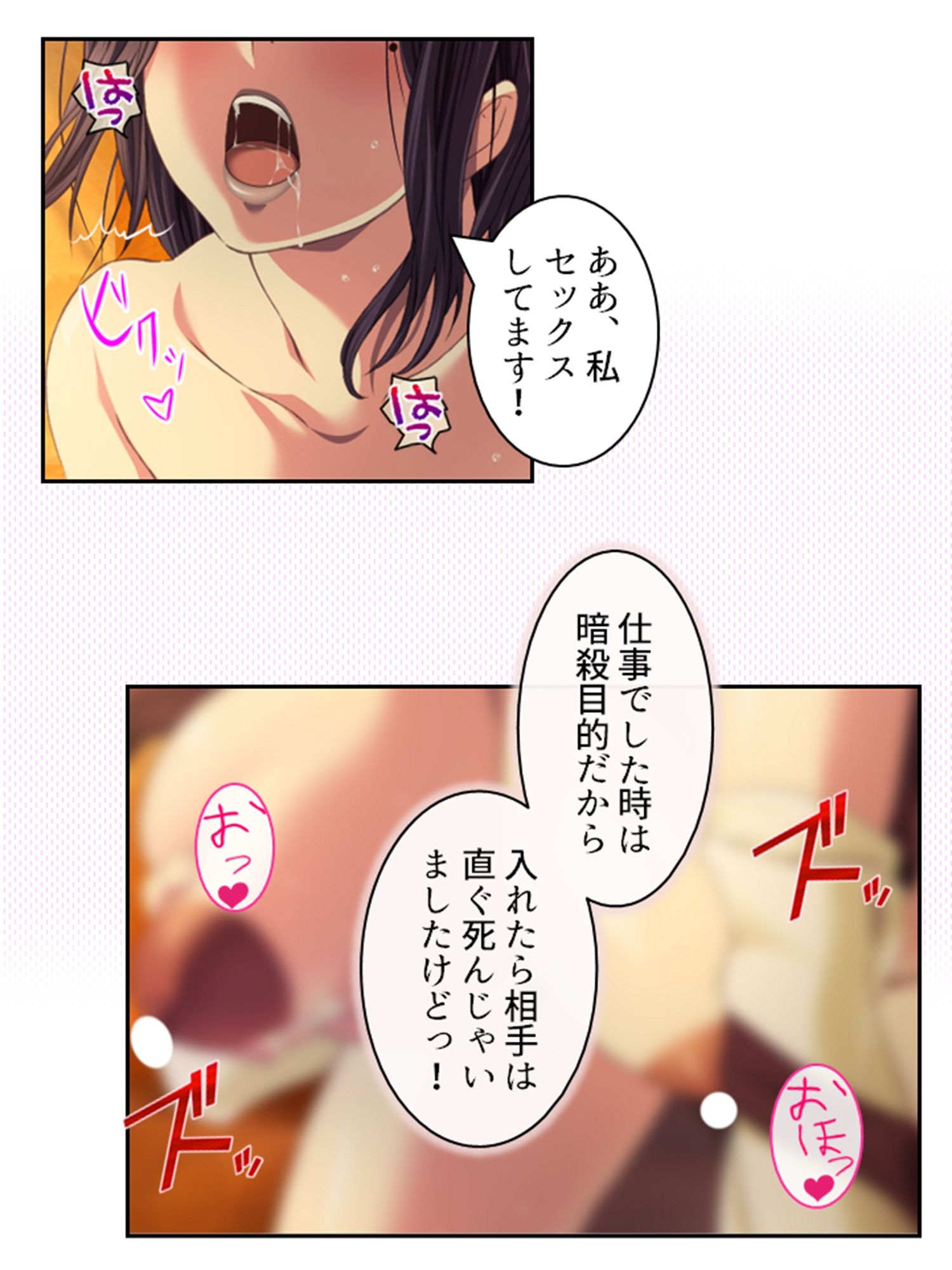 拗らせ女冒険者の職業病は俺とヤると治るらしい 11巻 - サンプル画像 5