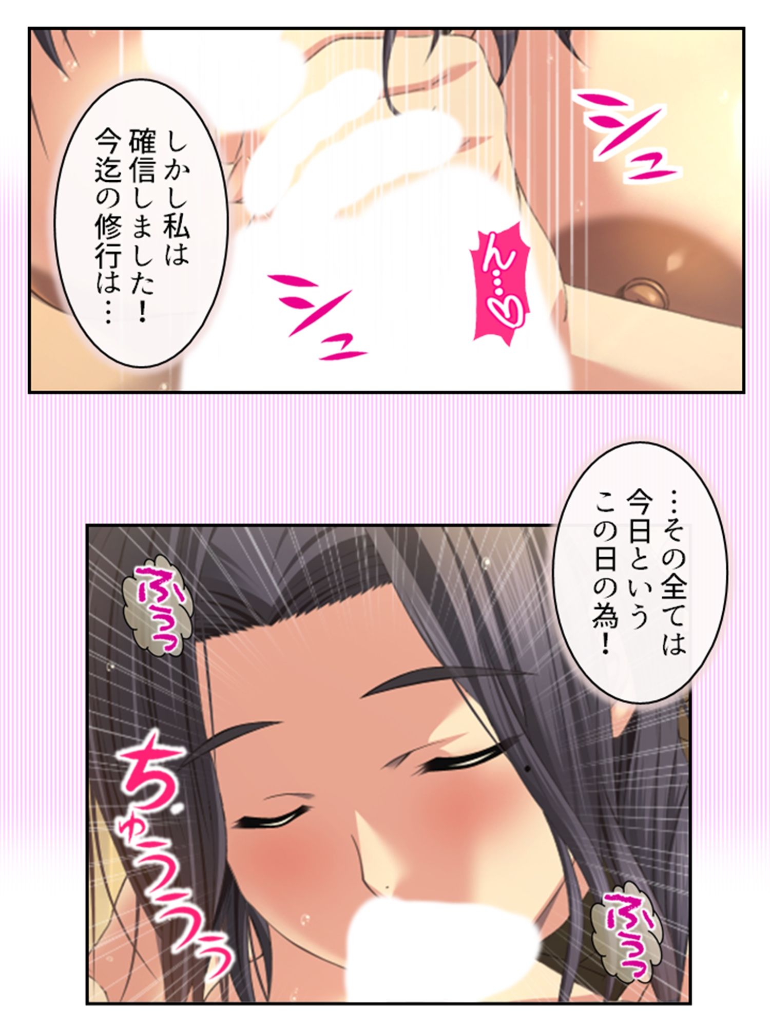 拗らせ女冒険者の職業病は俺とヤると治るらしい 11巻 - サンプル画像 10
