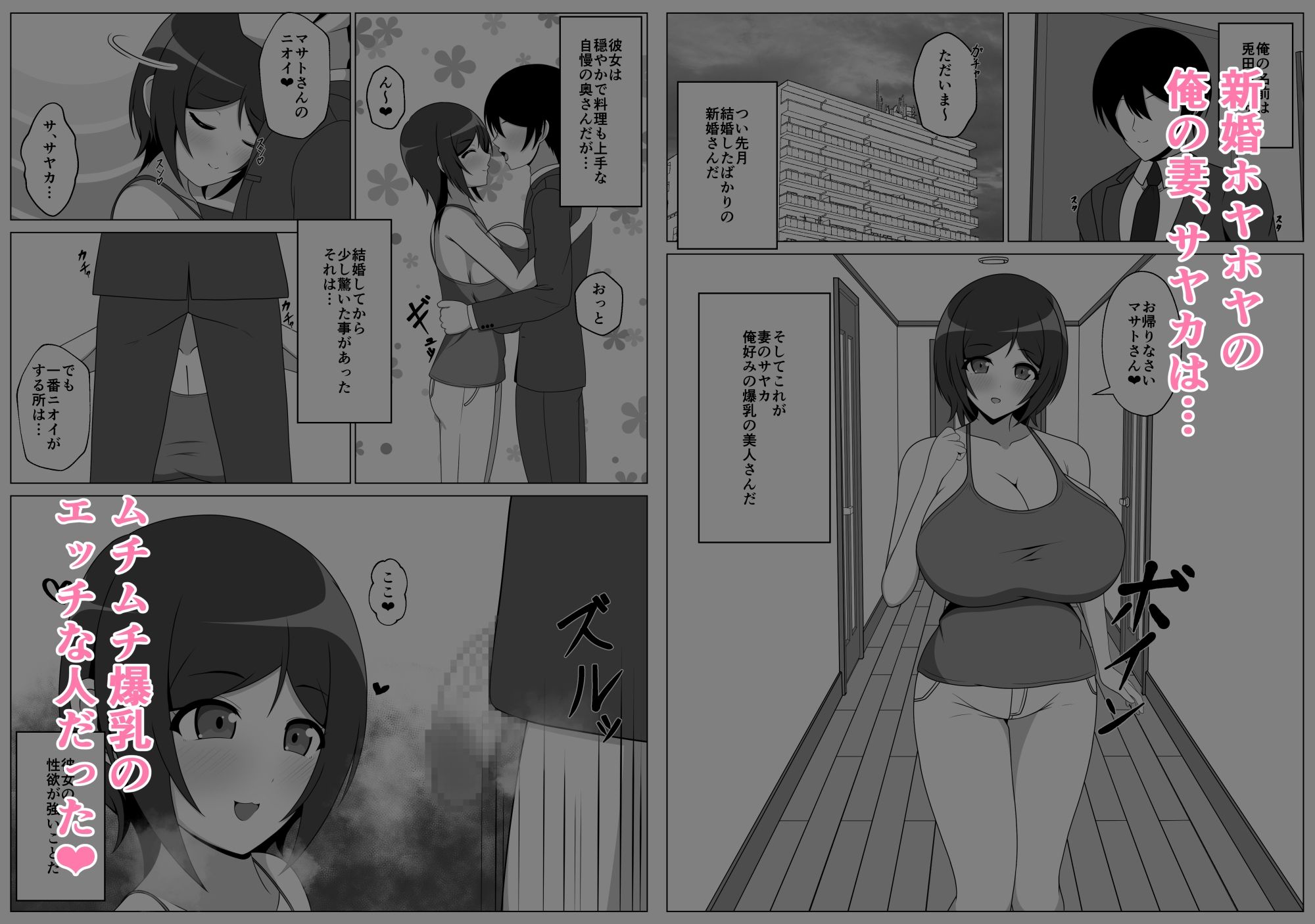 どスケベ新妻に搾り取られる幸せ生活 - サンプル画像 1