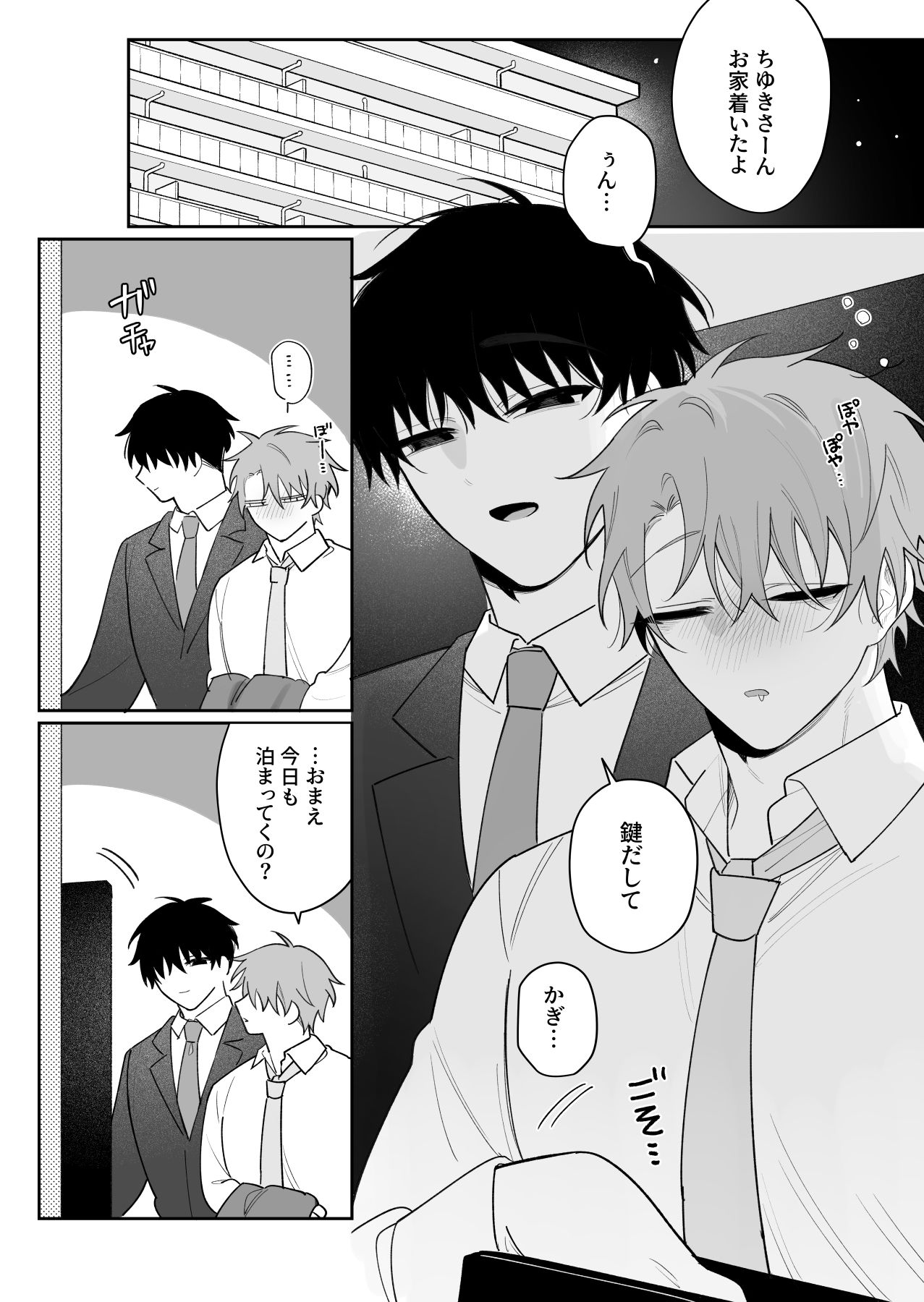 甘えたがりマゾは従いたい2 - サンプル画像 1