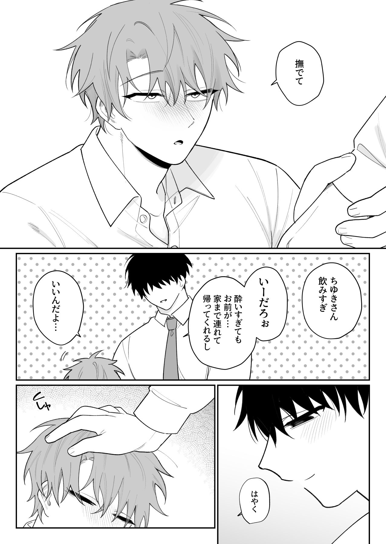 甘えたがりマゾは従いたい2 - サンプル画像 3