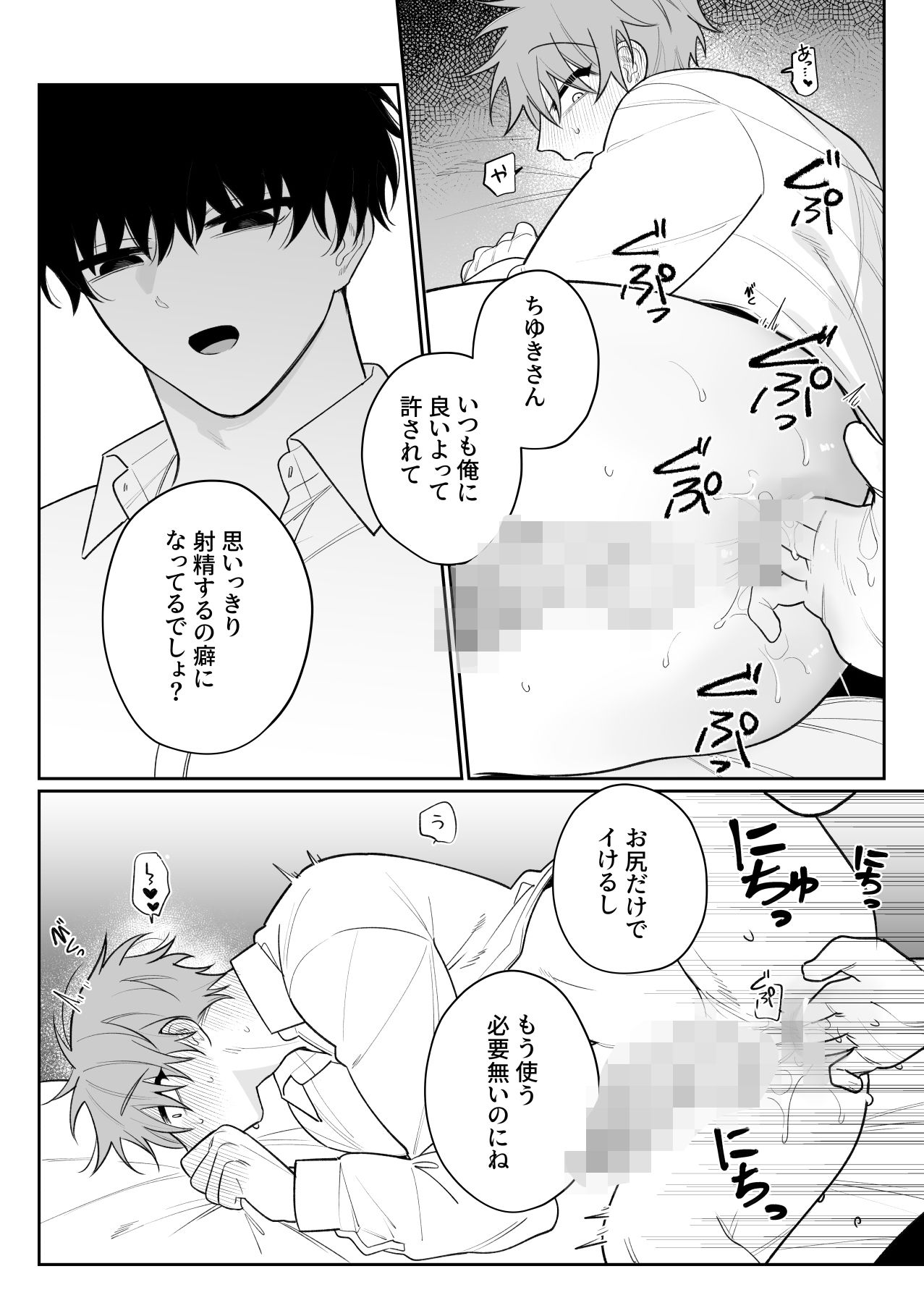 甘えたがりマゾは従いたい2 - サンプル画像 7