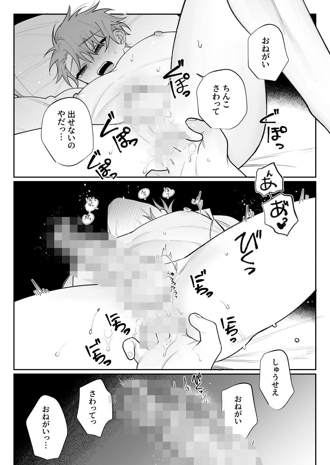 甘えたがりマゾは従いたい2 - サンプル画像 8